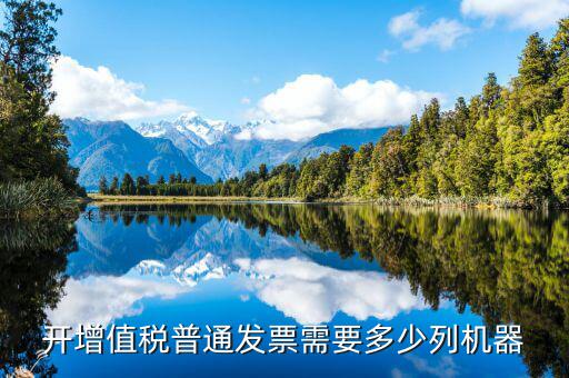 2017年開票用什么電腦，電腦城開發票的時候需要填寫電腦型號嗎