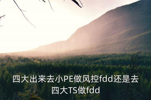 地稅風(fēng)控職位是什么，基層稅務(wù)機關(guān)風(fēng)控中心如何定位