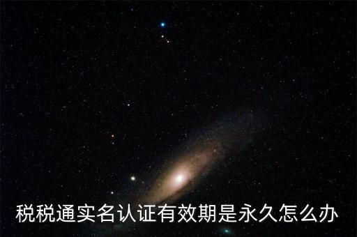 國稅局稅稅通是什么，國稅 地稅 一戶通是什么呢