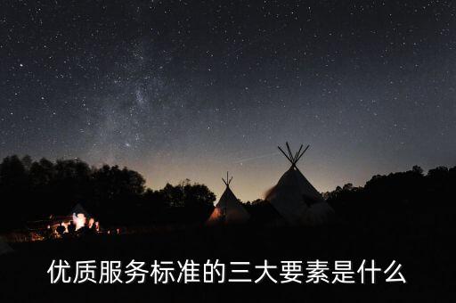 納稅服務(wù)素質(zhì)是什么，納稅服務(wù)的三個主體是什么