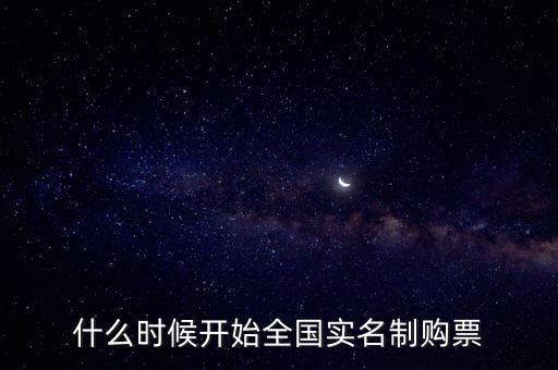 稅務人員實名制從什么時候開始，電子稅務局實名認證有時間限制嗎