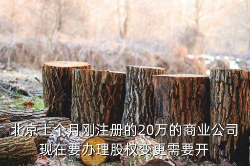 股權變更中完稅證明是指什么材料，股權轉讓哪些情形要提交完稅證明
