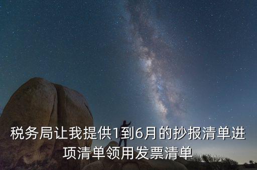 為抄報如何領取發票，想問下必須抄報稅后才能領購發票