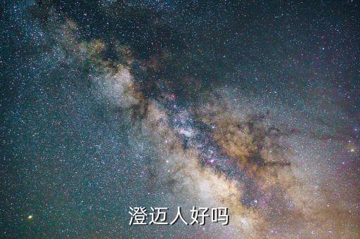 澄邁國稅蔡篤謙為人如何，網易242城是假冒網游詐騙網站嗎舉報海南省澄邁縣金江鎮幕后制