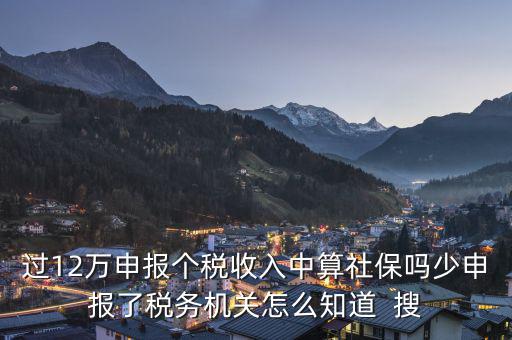 如何知道個稅12萬，個稅12萬怎么算的呀