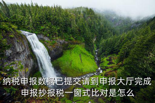 金三系統進銷如何比對，金三個人所得稅代扣代繳系統怎樣一機兩戶