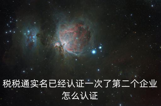 稅稅通如何增加辦稅人，請問怎么申領之前同事是通過稅稅通購買但是我沒有關聯企業在稅稅通