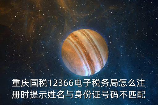 重慶國稅如何注冊，重慶國稅小規模企業網上申報