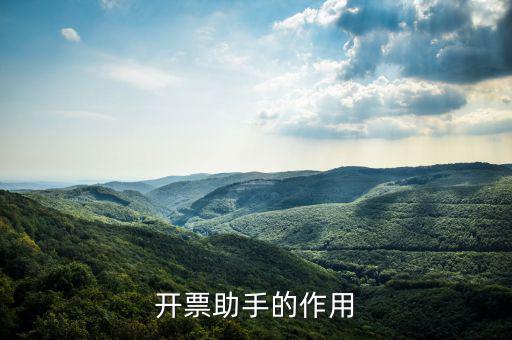 發票助手如何獲利，微信發票助手小程序怎么用 如何用微信發票助手小程序