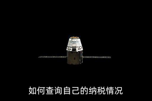 公司稅費種認定信息如何查詢，企業能否查出本年度所認證的增值稅發票信息
