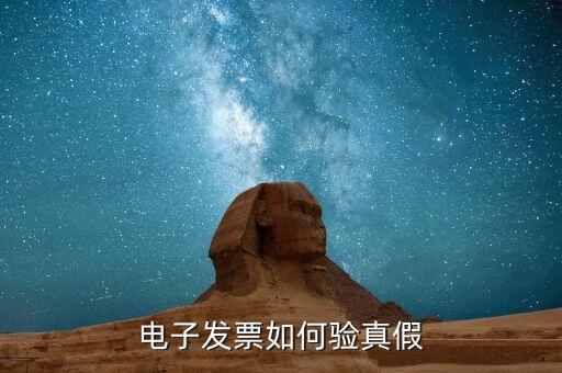 深圳市國(guó)家稅務(wù)局如何查驗(yàn)發(fā)票，已開發(fā)票怎么查詢