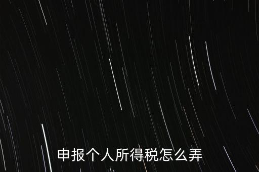 源泉扣繳如何申報，在網上如何辦理納稅扣繳申報