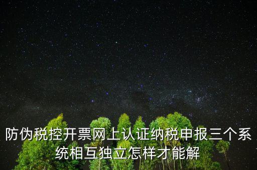 稅務系統如何做到標本兼治，稅務系統三等功