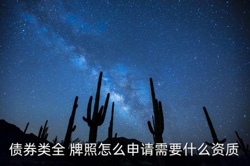 信托牌照怎么批,沒有牌照也能做金融業務嗎?