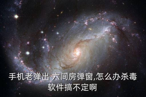 六間房怎么退出,六間房間引流法紅包發出后會一個個退出直播間