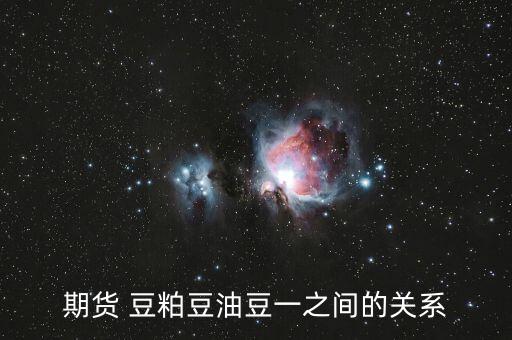 豆粕怎么銷售的,中美貿易戰對豆類影響非常大