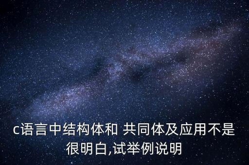 72中共同體是怎么回事,構建人類命運共同體系列講座第二集