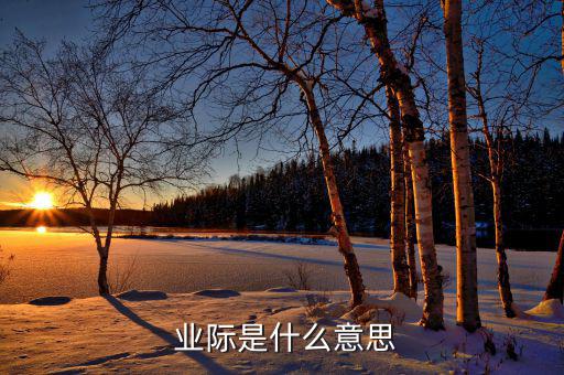 深圳業際光電怎么樣,手機屏幕骨干企業出貨量占全國70%