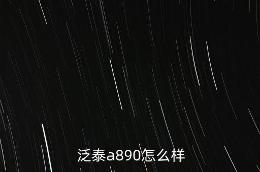 泛泰怎么倒閉的,關閉調試輸入中文我沒帶中文