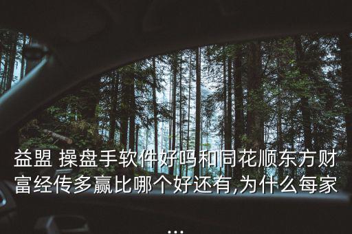 浦發閃電操盤手怎么樣,如何用數碼科技投資股票?