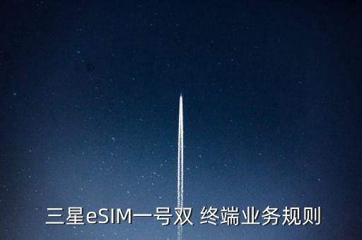 寧波三星專變終端怎么調,本地哪些終端將被列為備用電監控終端