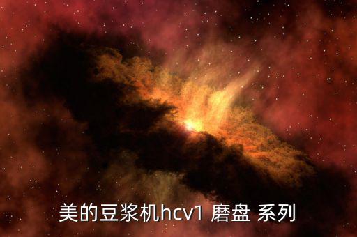 美的磨盤系列怎么用,不銹鋼磨盤和石材磨盤的區別