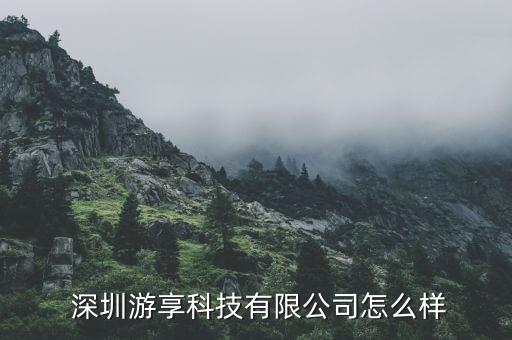 深圳享行怎么樣,共享汽車和醫療器械銷售越來越多