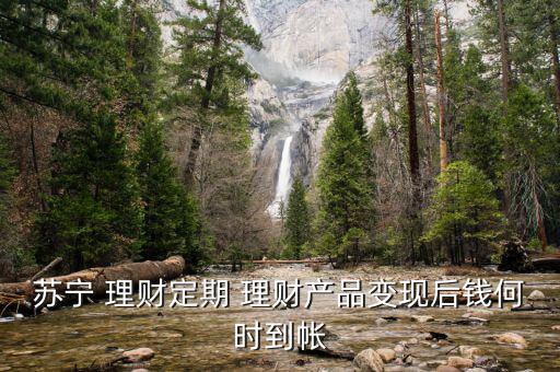 有利網理財怎么提現,有利網風險什么?