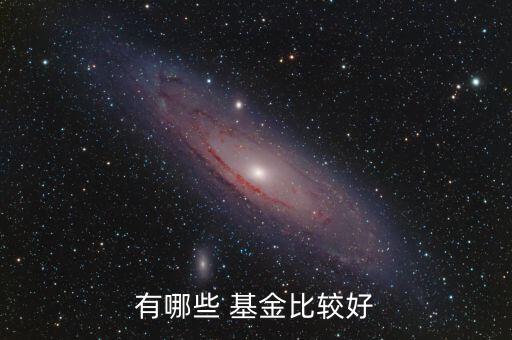 北京展恒基金怎么樣,恒基金net提供專業一站式基金交易服務