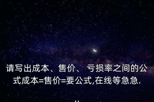 虧損率怎么算,政府將為企業提供更多財務援助