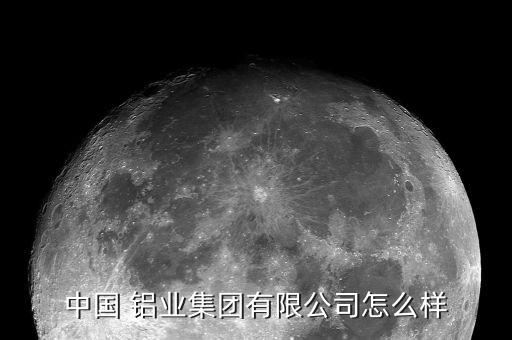 企業寒冬鋁業怎么辦,銅業集團山東分公司建成投產銅鋁產品