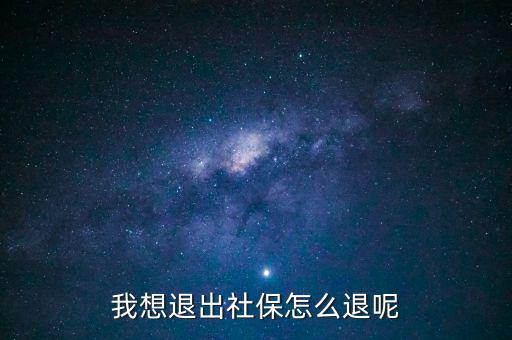 前金所怎么退出,買受人已付定金開發商無條件退還定金