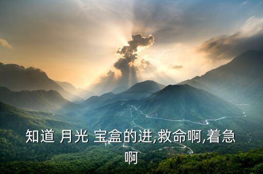 廣發月光寶盒怎么進去不了,《大話西游月光寶盒》改編恐怖喜劇