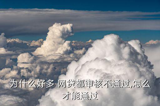 怎么提高網貸水平,如何在大學里投資網貸?
