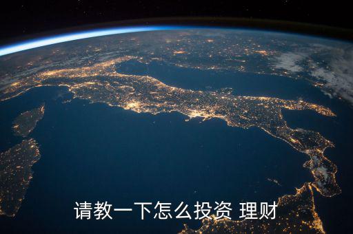 教你怎么理財,理財根據1:1-1理論