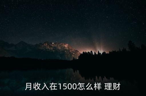 五十五怎么理財,你可以用一部分錢去創業或找老婆
