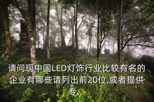 廣州鴻利光電怎么樣,一文讀懂!未來三個月的led行業趨勢