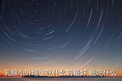 上藥康麗怎么樣,女性朋友日常生活要保持規律不要讓自己太累