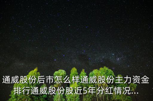 股票835825怎么樣,周一開盤可關注電氣設備行業龍頭股