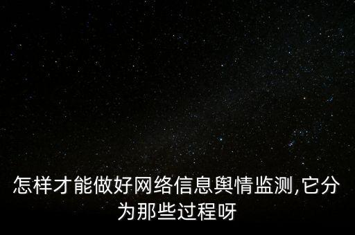 國瑞信安怎么樣,網上輿情監測系統越來越受青睞