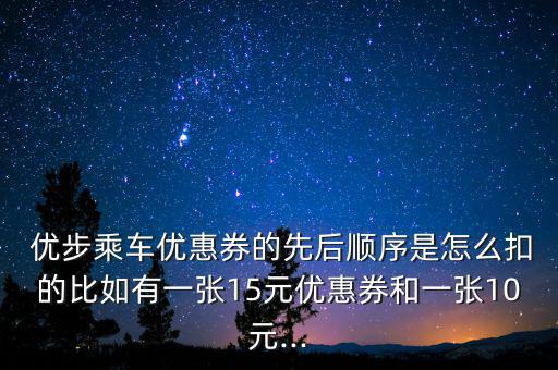 優步扣費是怎么計算,怎么用優步?下車后1小時進行扣費