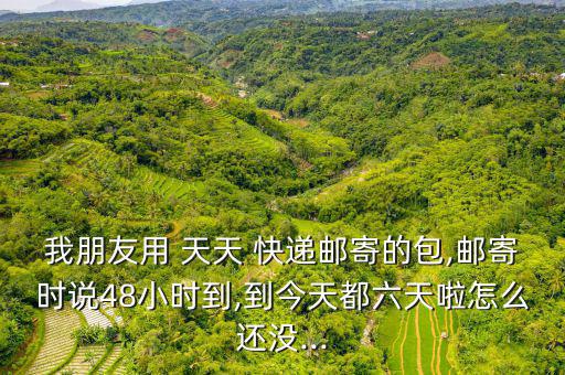 天天快遞爆倉怎么辦,快遞業內人士如何提高消費者購物體驗