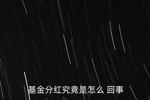 001480基金怎么回事,基金手續費為什么要收費