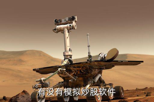 虛擬交易所怎么選股票,虛擬幣和股票比較起來有何優勢?