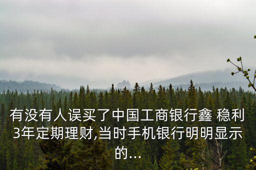 工銀穩利56天怎么樣,工行穩健一年期理財產品