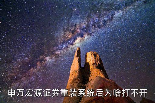 申萬宏源為什么還不更新，ESET Smart Security 操作系統提示沒有更新到最新是什么意思是軟