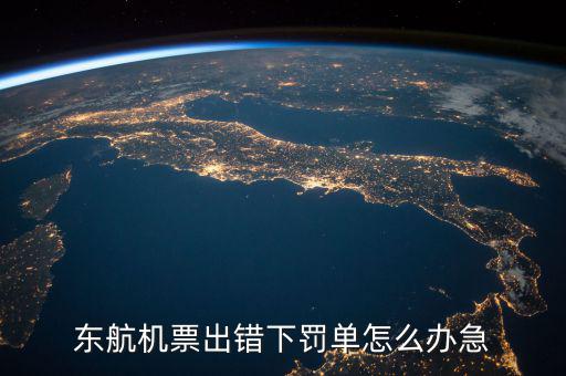 東航營業部經理是什么，如何成為航空公司海外營業部經理