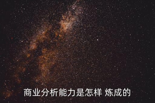 優秀分析師是怎么煉成的,投資理財在線｜羅清全】第一集