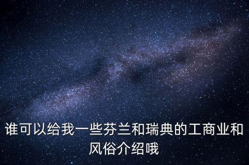 芬蘭為什么具有競爭力，歐尼森世界紀錄