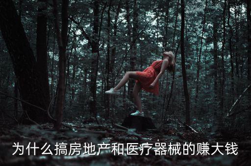 什么是醫療地產，房地產板塊和醫藥板塊